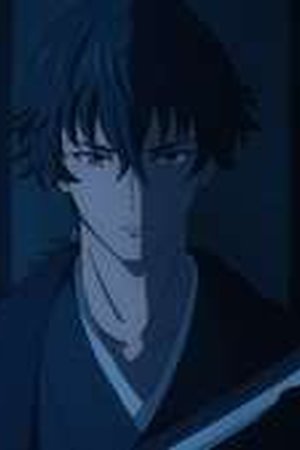 Sword of the Demon Hunter Season 1 Episode 11 - Poster